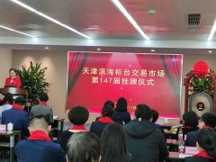 重磅  天津吉達(dá)爾OTC掛牌，公司堅(jiān)定邁出第一步，三年后主板見(jiàn)，夢(mèng)想終究會(huì)變