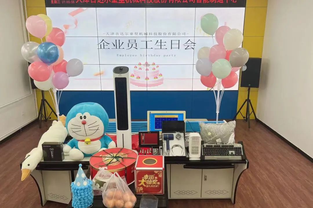 共悅生辰，鐫刻美好丨天津吉達(dá)爾重型機(jī)械科技股份有限公司5月員工生日會